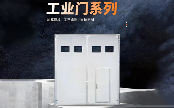 永安坝街道厂房保温门