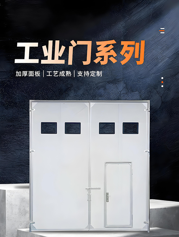 永安坝街道厂房保温门